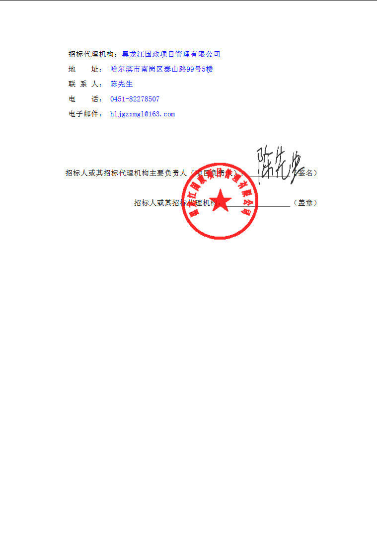 汤旺河林海奇石景区森林时尚市集商铺招租竞争磋商公告 (图3)